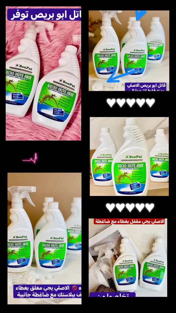 وداعاً للوزغ (أبو بريص) نهائياً! 🦎🚫
​بخاخ الوقاية الشامل، الحل القوي والمجرب لطرد الوزغ ومنع رجوعه للبيت.
​✅ مفعول سريع وقوي.
​✅ آمن تماماً للعائلة.
​✅ حماية تدوم طويلاً.
​📍 للحجز: مراسلة الصفحة مباشر.
🛵 توصيل لكل محافظات العراق.
​#وزغ #أبو_بريص #العراق #حلول_منزلية #اكسبلور #بغداد #تنظيف
#تابعوني_حته_يوصلكم_كل_شي_جديد #للحجز_والاستفسار_مراسلة_خاص #اكسبلور #اكسبلور_لايك #العراق_السعودية_قطر_الامارات_الكويت_البحرين_اليمن_الخليج_سوريا_مصر_لبنان_الجزائر_تونس_المغرب_قطر_دبي #الاصلي


**إذا كنت صاحب هذا الإعلان وتريد حذفه لأي سبب، رجاءا أرسل رسالة إلى الدعم الفني**