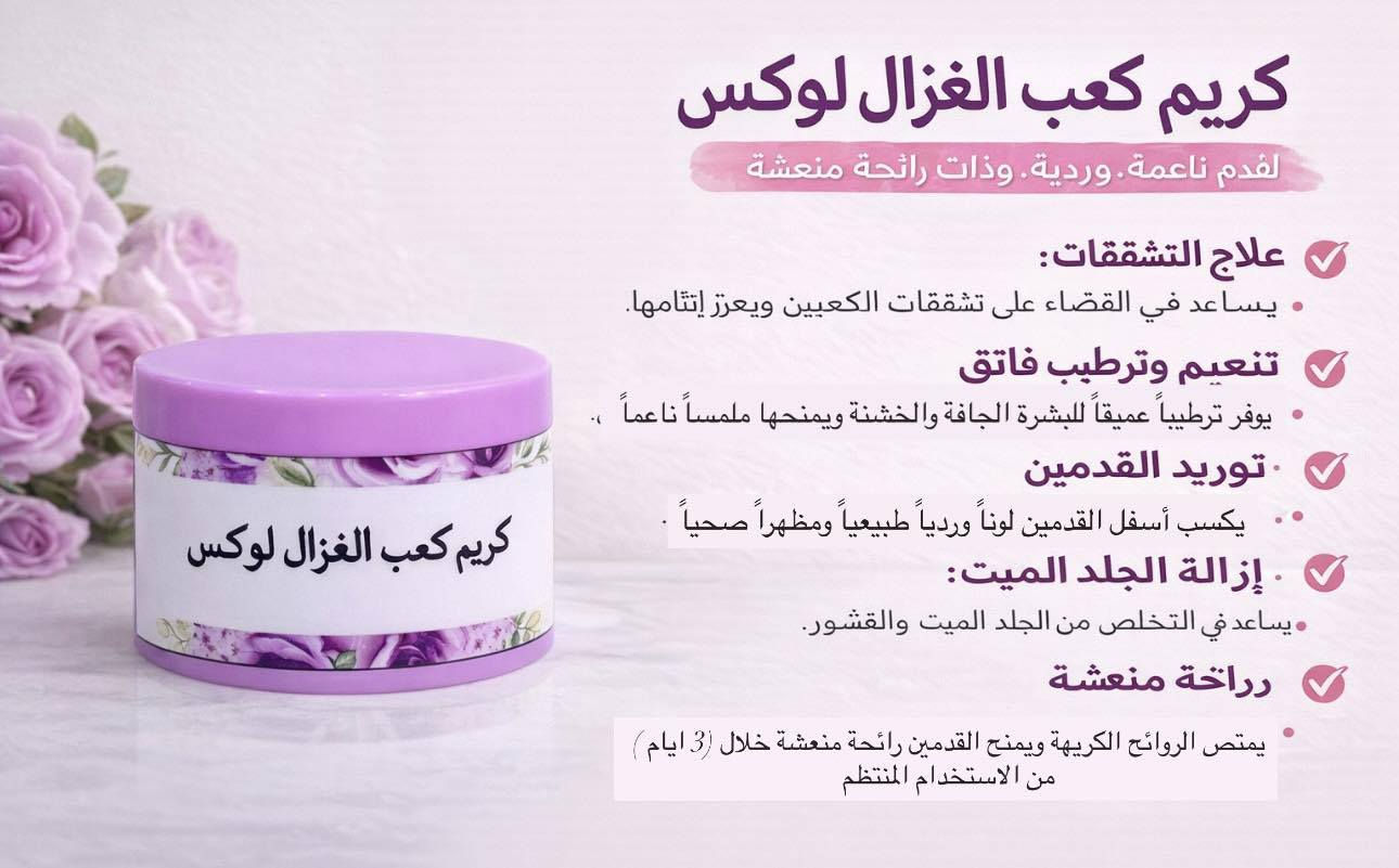 � دلّعي نفسك مع مجموعة لوكس للعناية بالجسم 🌸
لأن بشرتك تستحق الأفضل 💖
تقدم لك لوكس مجموعة متكاملة للعناية، تجمع بين التفتيح، النعومة، والتنظيف العميق من أول استخدام.

✨ المجموعة تشمل:
✔ مقشّر لوكس – لإزالة الجلد الميت وتنعيم البشرة
✔ صابونية لوكس – لتنظيف عميق وانتعاش يدوم
✔ لوشن النيلة الزرقاء – لترطيب وتفتيح طبيعي
✔ كريم المناطق لوكس – لتفتيح وتوحيد لون المناطق الحساسة
✔ الحمام المغربي لوكس – لبشرة ناعمة ونقية
✔ منتجات العناية بالقدمين – لعلاج التشققات وتوريد القدمين

💎 النتيجة:
بشرة ناعمة ✨
لون موحّد ✨
إشراقة طبيعية ✨
ورائحة أنثوية فاخرة ✨

📌 اختاري لوكس… لأن جمالك يستحق العناية الفاخرة


**إذا كنت صاحب هذا الإعلان وتريد حذفه لأي سبب، رجاءا أرسل رسالة إلى الدعم الفني**