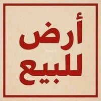 أرض للبيع • قطعة أرض • أرض سكنية • أرض ركن • مساحة 100 متر • مجمع الحي...