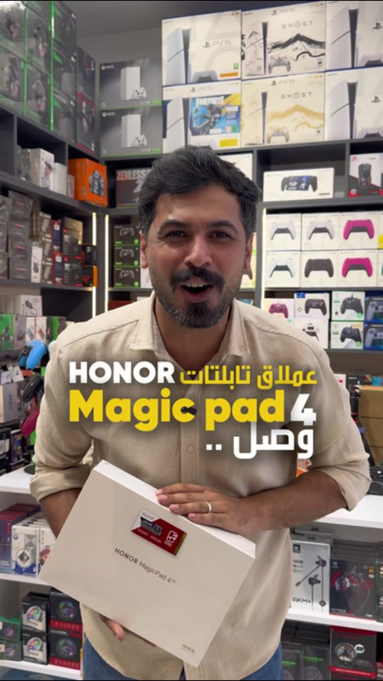 🔥 وأخيراً.. وحش الآيبادات وصل! 🔥 جهاز HONOR MagicPad 4 متوفر الآن 🚀 أقوى المواصفات اللي تنتظرها لتجربة لعب وتصميم ما لها مثيل: ✨ شاشة خرافية: OLED بحجم 12.3 إنش وبتردد 165Hz. 🐉 أداء جبار: معالج كوالكوم الأقوى Snapdragon 8 Elite Gen 5. 🔋 بطارية عملاقة: بسعة 10,100mAh مع شحن سريع 60W. 💾 الذاكرة: مساحة 256GB مع ذاكرة عشوائية (RAM) 12GB. 🎁 الكمية اللي توفرت من جديد للحاجزين تشمل الملحقات كاملة (قلم، ماوس، كيبورد)! 💳 متوفر هسه نقداً وبالتقسيط المريح عن طريق التطبيقات. 🚚 تتوفر خدمة التوصيل لجميع المحافظات. للحجز والاستفسار، زورونا أو اتصلوا بينا: 📍 فرع 1: بغداد – الصليخ – قرب النادي 📞 *********** 📍 فرع 2: زيونه – شارع الربيعي 📞 ***********
