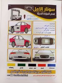 كروز ٢٠١٦ • خليجي • كفالة مكينة