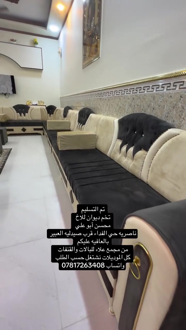 شغل تفصال 
للاخ محسن أبو علي 
ناصريه حي الفداء قرب صيدليه العبير 
جميع الموديلات نشتغل 
شغل درجه أولى 
تجي للمعرض وشوف العمل والهيكل بعينك قبل العمل 
ناخذ مستعمل اونشتغلك 
جديد للاستفسار مراسله واتساب 
عنواني ناصريه الغراف طريق ال سهلان منطقه العميرات 
‏٠٦٨١٧٢٦٣٤٠٨


**إذا كنت صاحب هذا الإعلان وتريد حذفه لأي سبب، رجاءا أرسل رسالة إلى الدعم الفني**