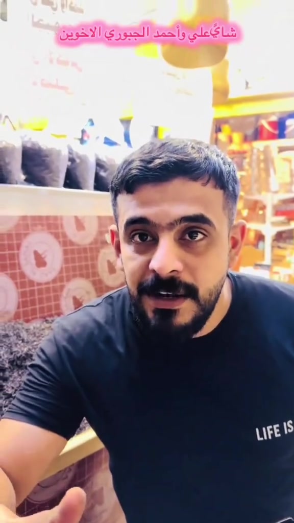 شاي علي وأحمد الجبوري الاخوين 
***********
#شاي 
#بغداد 
#الكرخ 
#الرصافه 
#اكسبلور
