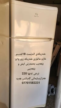انديسيت • ١٨قدم • السليمانية