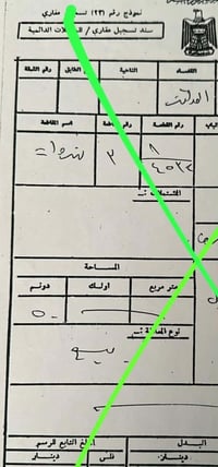 دوانم للبيع الساحة ٥٠ دوانم طابو ملك هاتف ٠٧٧١٩٦٢١٧٩٣