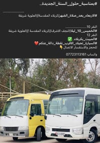 مبيت بكربلاء • النجف-كربلاء • 10-12نفر