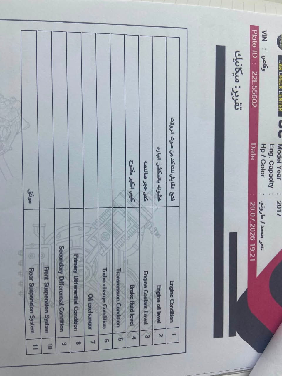 نيسان التما مواصفات sv قطعه واحده +هلال الچاملغ الخلفي صبغ  السيارة جديده بمعنى الكلمه مكان بغداد السعر 113  للاستفسار ***********   السونار مرفق اصدار اليوم كلشي موضح بلسونار صبغ ميكانيك كهرباء

