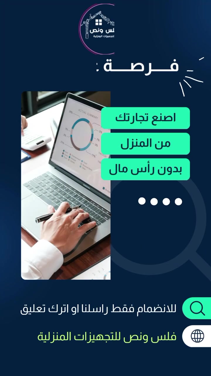 السلام عليكم
يتوفر فرص عمل من المنزل وبدون رأس مال.

العمل بيع منتجات اون لاين وبي تفاصيل حلوة.
والاحله متدفع ولا فلس مباشر تشتغل ويانه.
لا تضيع الفرصة وبلش واصنع نفسك.

✅ نعلمك تصنع عملك الخاص.
✅ شروحات ومتابعة مستمرة.
✅ بدون التزام بالوقت والمكان.
✅ يوجد مسابقات وحوافز متجددة.
✅ العدد مفتوح وسيتم الانطلاق قريباً.

حتى تنضم ويانة راسلنا او اترك تعليق
او تواصل على الرقم التالي 👇
*********** واتساب - تليكرام - اتصال
