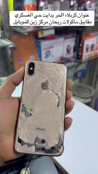 صيانه موبايل • كربلاء الحر • بدايت حي العسكري