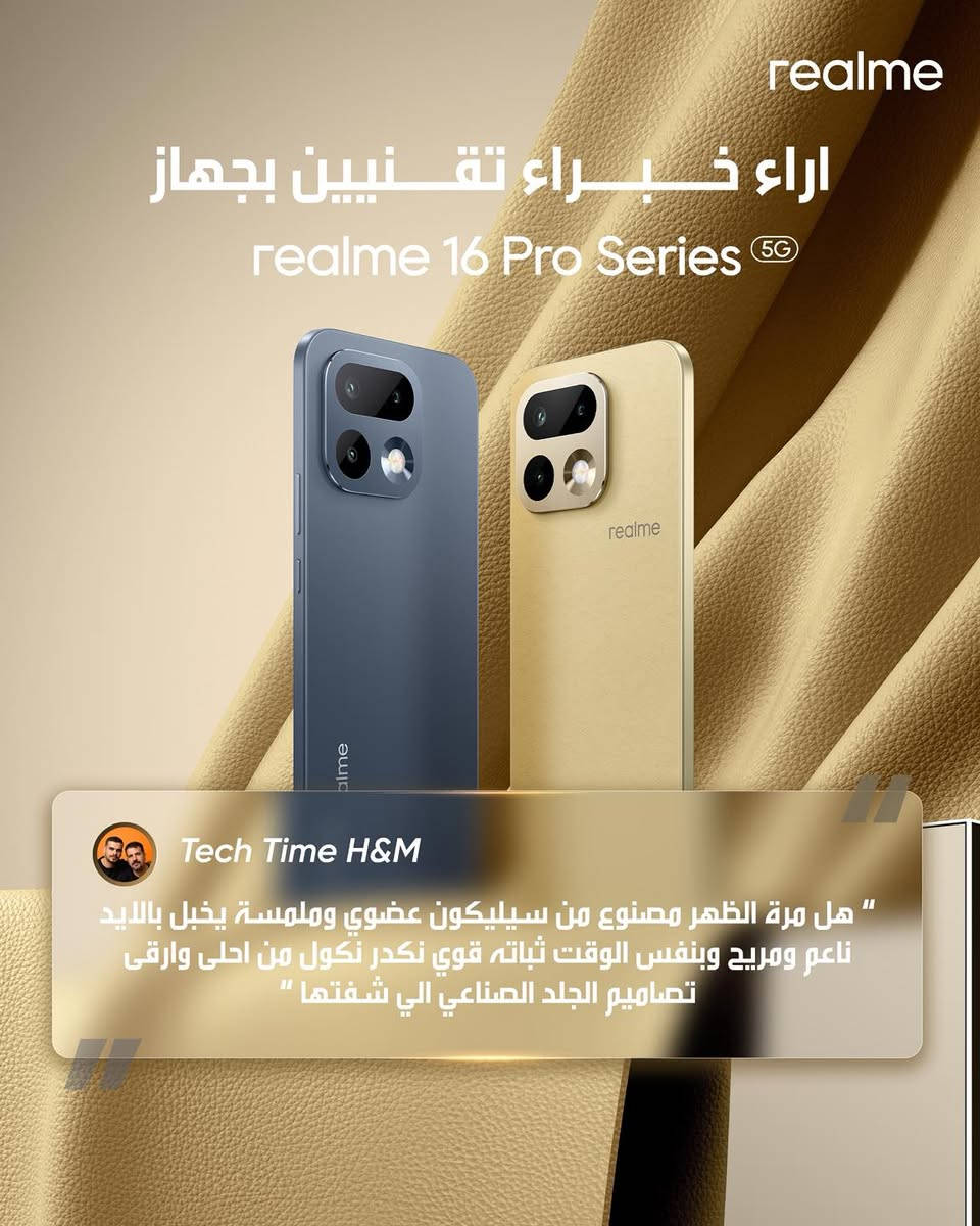 شارك واربح 🎁
سلسلة realme 16 Pro أفضل كاميرتين للبورتريت 200MP مع عدسة بيريسكوب 3.5x متوفر بسعر 576,000 دينار
شروط المسابقة:
✅ شارك البوست
✅ تابع صفحة ‪‪@realmeiraq‬‬
✅ سوي تاك لاصدقائك 

بەشداربە و ببەوە 🎁 
زنجیرەی realme 16 Pro باشترین کامێرای دووانی 200MP و بیریسکۆپ 3.5x لە نرخی 576,000 دەست پێدەکات
مەرجەکانی پێشبڕکێ:
✅ شەیری پۆستەکە بکە
✅ فۆل‪@realmeiraq‬aq‬aq بکە
✅ تاگی هاوڕێکانت بکە

#realme16proseries #realmeiraq #masterdesign #ريلمي_العراق #ريلمي


**إذا كنت صاحب هذا الإعلان وتريد حذفه لأي سبب، رجاءا أرسل رسالة إلى الدعم الفني**