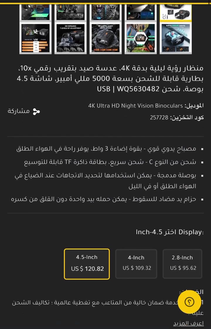 سلام عليكم منضار ليلي ونهاري 4K تسجيل مواصفات بل فديو سعره 70الف اوً مراوس


**إذا كنت صاحب هذا الإعلان وتريد حذفه لأي سبب، رجاءا أرسل رسالة إلى الدعم الفني**