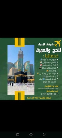 نشر إعلانات • خدمة • مكلّف