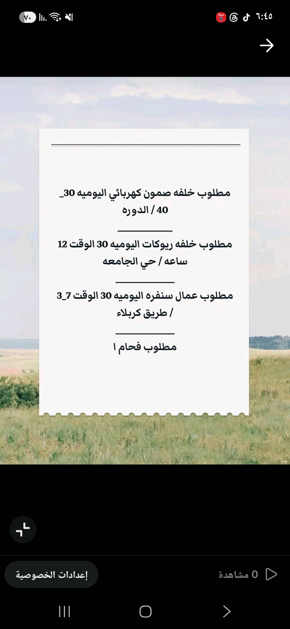شركة توظيف فوري تابعه لوزارة العمل قطاع خاص  اهليه يتوفر لدينا عمل للشباب سكنه بغداد والمحافظات في بغداد مع توفير سكن وطعام 
للاستفسار عن طريق الواتساب 
***********