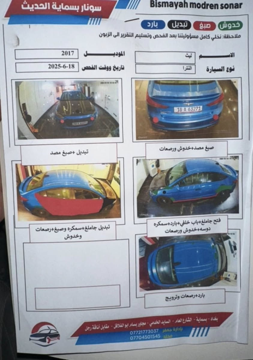النترى ١٧  السعر١٠٧. رقم بابل  ***********
