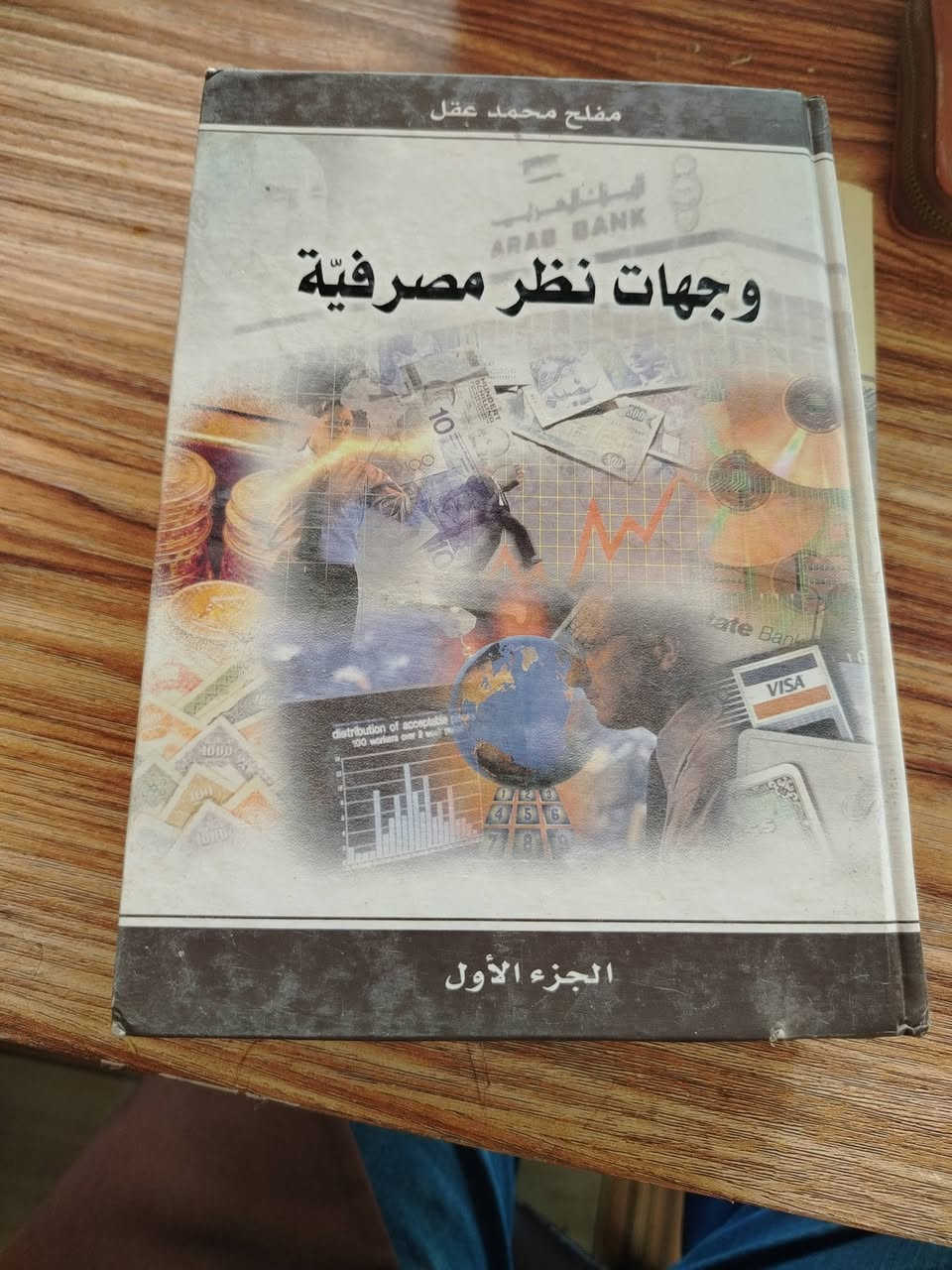 كتب للبيع سعرهم 25 الف
موجود خدمة توصيل لكل المحافظات


**إذا كنت صاحب هذا الإعلان وتريد حذفه لأي سبب، رجاءا أرسل رسالة إلى الدعم الفني**