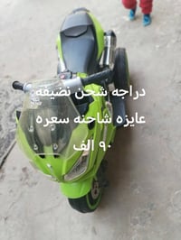 نجف خاص • دراجة كهربائية