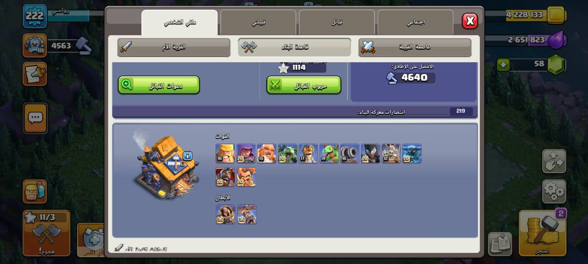 للبيع ب120 ماستر فقططط .

القرية جيش 18 ماكس الملوك قريبين الماكس + القريه دفاعات 17 ماكس وقرية الظلام ماكس وبل نسبه للعاصمه كدامك بل صوره + بيها كلاش رويال كؤوسه 9500 لفل 56 بي ايفو 16 واحد + بواسل اثنين 

للتواصل خاص -


**إذا كنت صاحب هذا الإعلان وتريد حذفه لأي سبب، رجاءا أرسل رسالة إلى الدعم الفني**