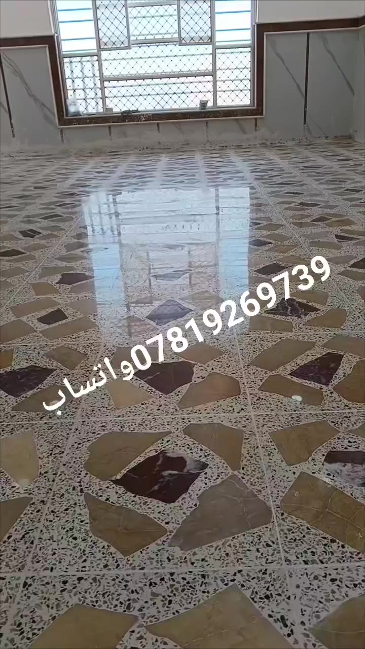 شركة الجوهره للجلي الموقعي والتنظيف
تقدم لكم أفضل وأميز الخدمات بكادر متخصص وخبرة طويلة في مجال العمل
شعارنا المصداقية… وأعمالنا تتكلم عنا
✅ مساواة العالي والناصل
✅ جلي الكاشي والمرمر باحتراف
✅ تنظيف البورسلين والسيراميك والبلاط
✅ تلميع وتنمية جميع أنواع الأرضيات
✅ قص ومساواة الصب وتجهيزه لعمل الإيبوكسي
✅ تجهيز الأرضيات لجميع أنواع الأصباغ الصناعية
✅ بوليش وتلميع أرضيات
✅ معالجة الأملاح والتكلسات
✅ تنظيف شامل للبيوت
نستخدم مواد وأحجار إيطالية أصلية
شرط النظافة ✨ ولمعة فول
كوادرنا عملت في:
دوائر الدولة – المستشفيات – المدارس – الشركات – الشقق السكنية
📍 أعمالنا في كافة محافظات الوسط والجنوب
📌 أقل من 100 متر مقطوعية
📌 العمل داخل المواقع والشركات حسب المساحة
الجوهره… كل شيء صار سهل
أفضل خدمة ✔ وأنسب الأسعار ✔
📞 اتصل أو راسل واتساب الآن:
***********
