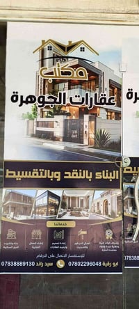 قصاد • نجف ديوانيه • مكتب جوهره