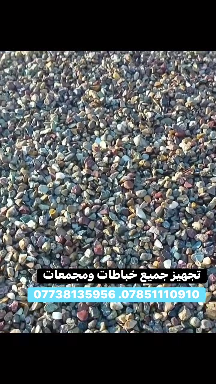 #تجهيز _الامير_المواد _البناء_حصو_رمل_سبيس_جلمود_بسعار تنافسية 
الطلب الاستفسار:***********
***********
