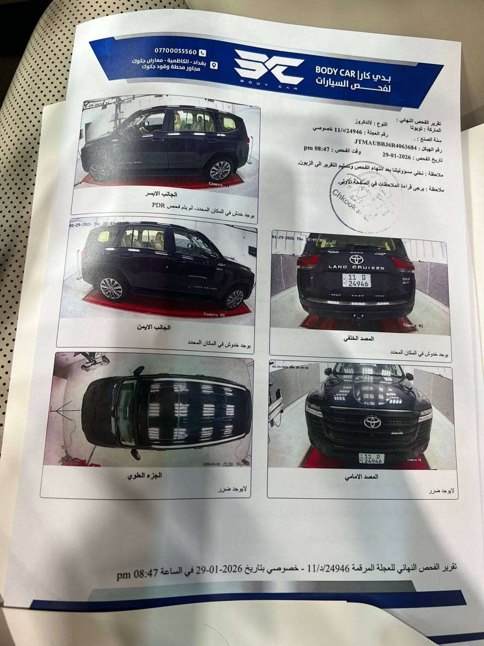 لاندكروز 2024 بلاك ادشن 
ساز اصل 
ماشية 15 الف 
3 شاشات تطبيق 
رقم بغداد تحويل مباشر 
مكفولة 
السعر 74 الف وبيها مجال قليل جدا
مكان السيارة جكوك 
***********
*********** بغداد, العراق
