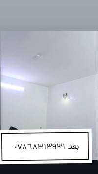 صباغ بيوت. واجهات. تصليح. معالجة أملاح. رطوبه. شرط شغل درجه اولى ٠٧٨٦٨...