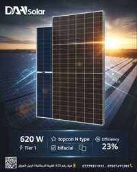 ٦٢٠واط • توبكون N-Type • ثنائي الوجه