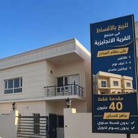 تكريت • بالأقساط • ٤ غرف