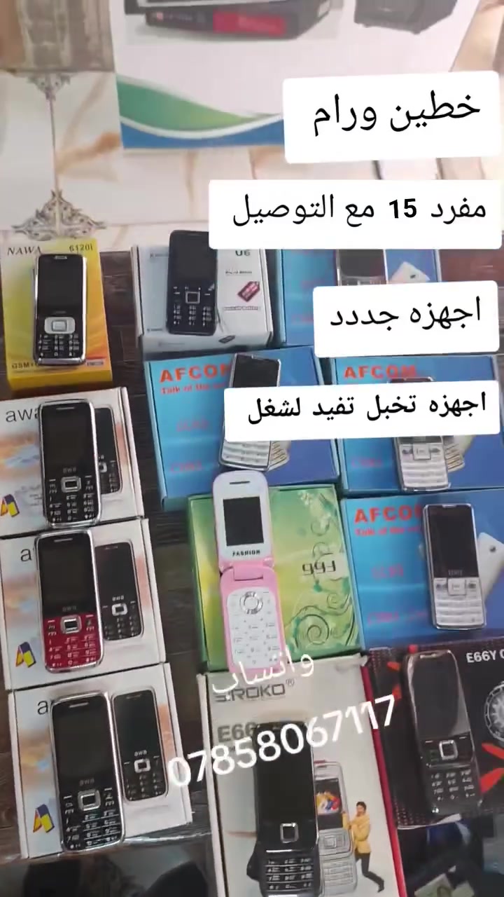 ذا شلع قطعه 10 يخبلن بعدهن باكيت وبيهن 3 خطوط وبيهن خطين ورام راقيات بيع مستعجل تصفيه محل قطعه 10 الاففف
