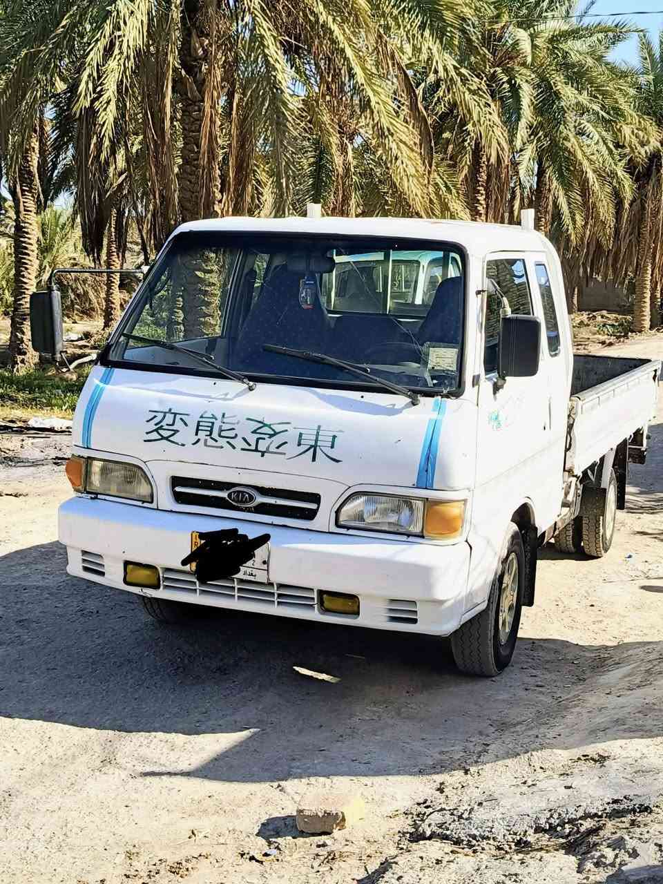 السلام عليكم كيا موديل 95 للبيع رقم بغداد سنويه لل 27 رقم شاص ما واضح مكاني مكان بابل يم الجامعه مال بابل***********
