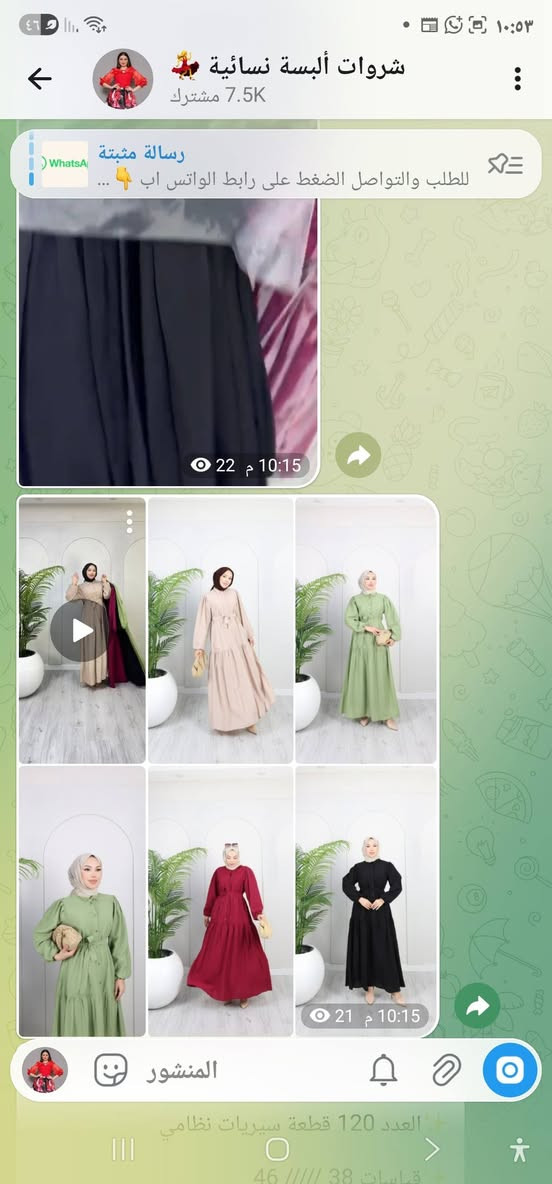 شروات ألبسة نسائية أسعارر حرق ناار 🔥💲💲🔥
https://t.me/fudydy/55645


**إذا كنت صاحب هذا الإعلان وتريد حذفه لأي سبب، رجاءا أرسل رسالة إلى الدعم الفني**