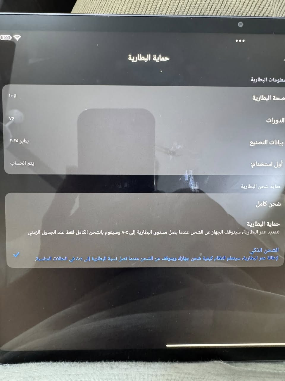 ايباد شامي باد 7جهاز راقي  وجديد بطاريته 100جهاز نضيف ذاكرته256رام12 عنوان. الأمين الثانيه سكينه 
*********** فقط واتساب   سعره 390
