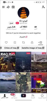 حساب تيك توك للبيع ب 50 ربط بريد فقط تواصل واتساب 07769735005