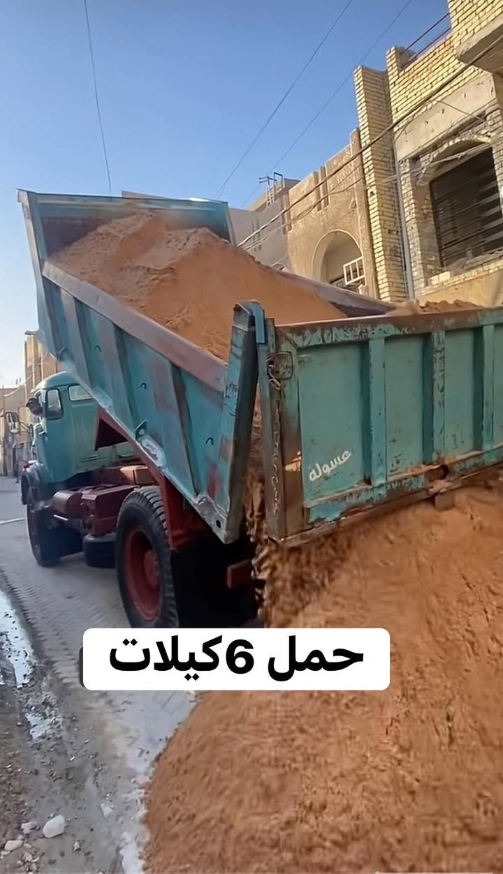 للبيع رمل مقسول السعر50واصل حمل تك نتصل***********
