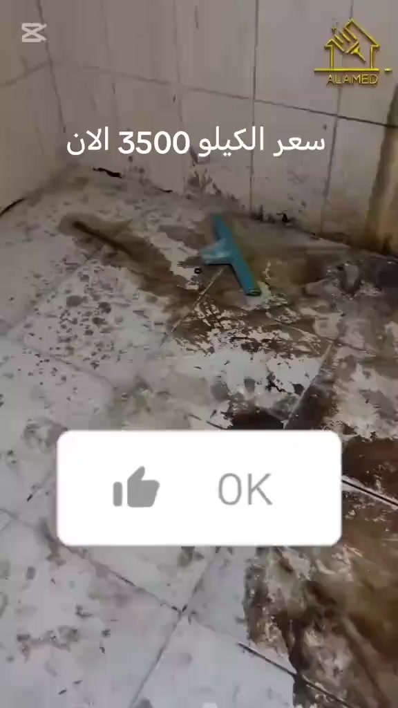 مادة البطش فاتح للمجاري🤗
يزيل الدهون القويه🤗
يزيل التكلسات🤗
يزيل الزنجار🤗
للسيراميك والارضيه 🤗
ماده فعاله تستعمل للتنظيف المطبخ والطباخ
سعر الكيلو 3ونص فقط🤗 حسب طلب الزبون ويدلل علينه 😌
يتوفر خدمة توصيل محافظات🚗#
واتساب  ***********
ماسنجر https://m.me/as4tm
@ الجميع 
##للمتابعين 
@
#مادة_البطش #مزيل_الدهون #الكوستك #مزيب_اوساخ #يزيل_الزنجار #تنظيف_الدهون #تنطيف_الطباخ #يتوفر_لدينا_خدمة_توصيل_لكافة_المحافظات #مادة_تنظيف
