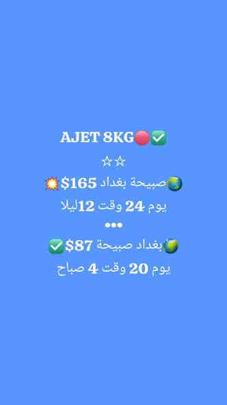 ⭕️حمزة الناصري 

⚜️حي الجهاد  

⚜️اعظمية السفينة

⚜️تركيا يلوا فاتح جادة 

⚜️تركيا اسطنبول لاللي

⚜️اربيل بختياري 

🔴تسديد ماستر كارد 

00905316351093

009647747881422
