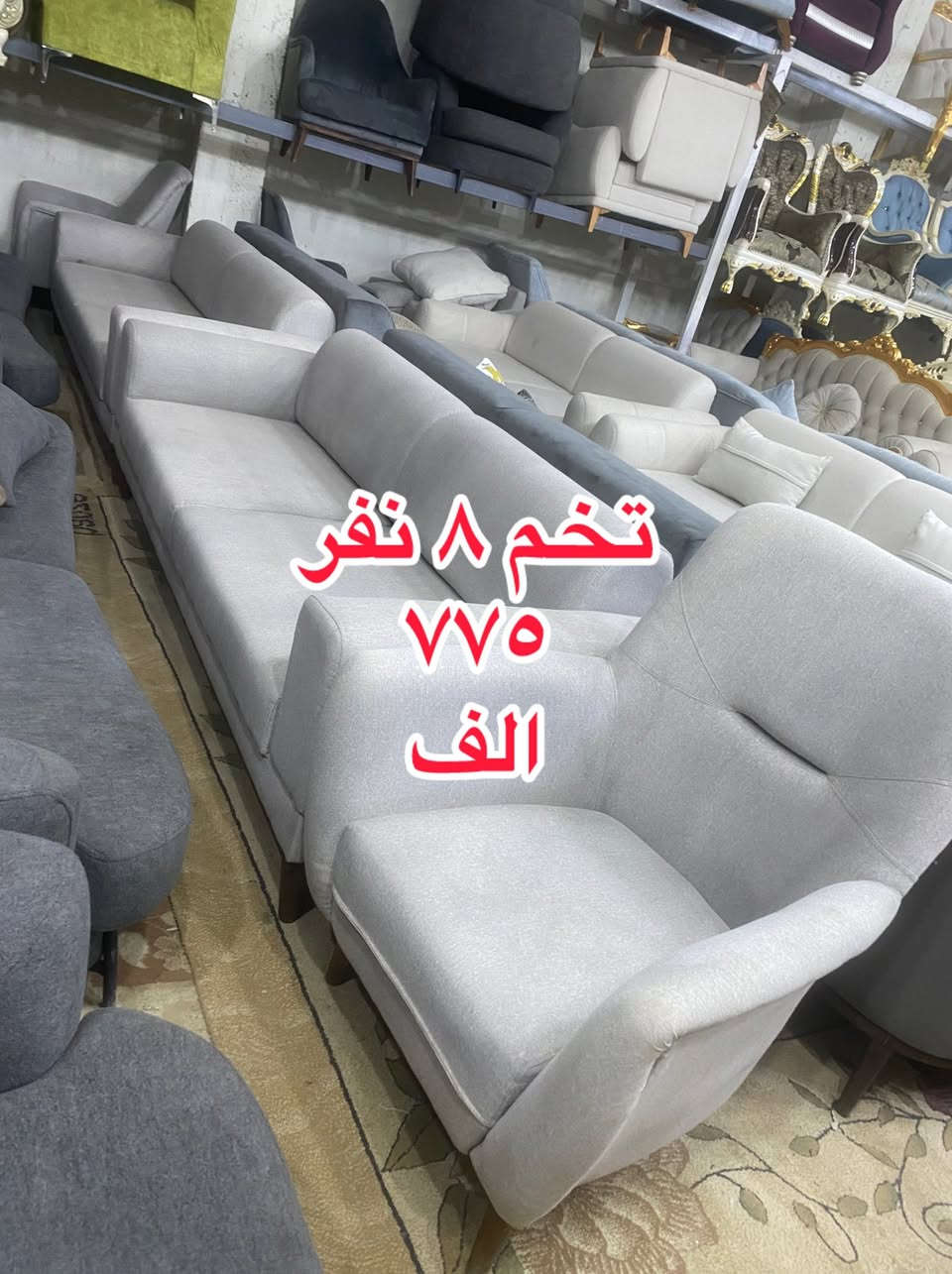 🌹{ اللَّهُمَّ صَلِّ عَلَى مُحَمَّدٍ وَآلِ مُحَمَّدٍ }🌹

                          🌹يا الله يا رزاق🌹

                    (🛋️وصول   أنواع  الأثاث🛋️)

                              { باله مستورد }

                    🪑  مستعمل  وجديد 🪑

                     { العنوان ميسان العماره } 
طريق بغداد مقابل علوه المخضر القديمه 🛣️

للأستفسار الأتصال                       ***********

                             (اوقات العمل )

              الساعه 2 مساء 🔓 لغاية 10 ليلاً
