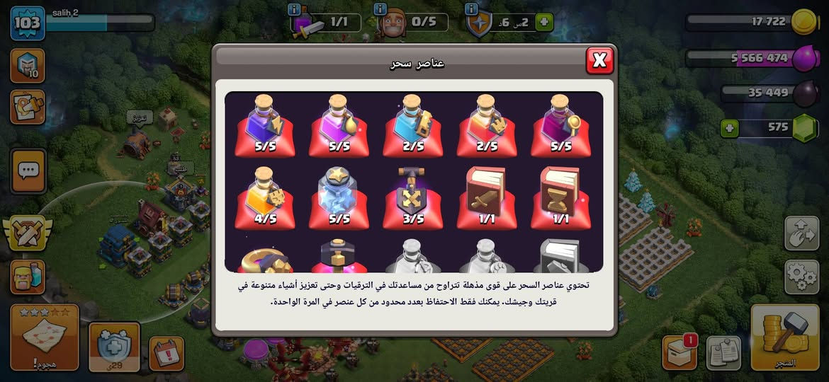 تاون 12 ماكس بس الابطال و الجدار 
مليانه جرع 
شخصيه الامر 
فيها 447 اوسمه

مقابل 360 شده بوبجي


**إذا كنت صاحب هذا الإعلان وتريد حذفه لأي سبب، رجاءا أرسل رسالة إلى الدعم الفني**