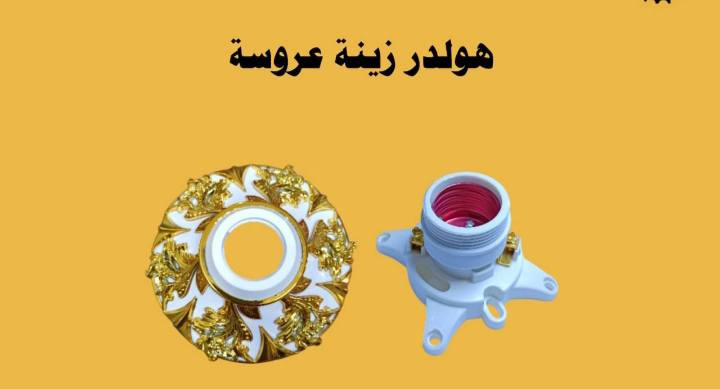 🔥🔥وصول وجبه من المواد المتنوعه🔥🔥
 🌟الأسعار جوه السوك💵العنوان البصره الشعيبه *محطه القطار📍 انشائية ابو يوسف🛠البضاعة مطابق للصورة 100%✅ للاستفسار 💫***********📞✨
رابط القناة💡 ⛏️
(https://t.me/gdivjfhdveujwob648)
