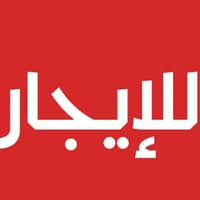 دار للايجار • بيت للايجار • مجمع سكني للايجار • عقار للايجار • ايجار •...