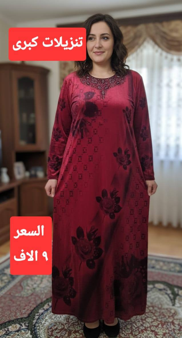 تنزيلات كبرى على القديفه التركي
 اسعار والله اقل من سعر الجمله. 
تتوفر احجام خاصه. 
توصيل بغداد 4 محافظات 5 الاف


**إذا كنت صاحب هذا الإعلان وتريد حذفه لأي سبب، رجاءا أرسل رسالة إلى الدعم الفني**