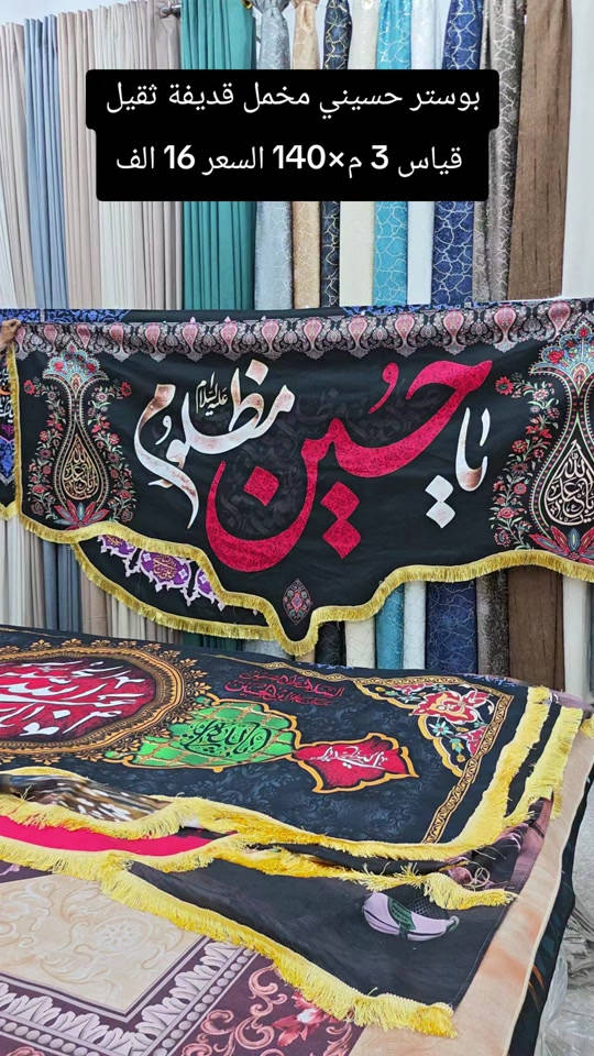 العنوان: بغداد–مدينة الصدر–سوق الكيارة قطاع٦٣ قرب المركز الطبي السوري  لا يتوفر خدمه توصيل لهذا المنتج  عروض يومية من سنتر الكيارة للمفروشات 🌹🌹 🚕🚕🚕🚕🚕🚕🚕🚕🚕🚕  تفضلوا بزيارتنا #العراق_السعوديه_الاردن_الخليج #عاشوراء_الحسين  #الشعب_الصيني_ماله_حل😂😂 #مشاهير_تيك_توك_مشاهير_العرب🌺💜 #سنتر_الكيارة_للمفروشات 


**إذا كنت صاحب هذا الإعلان وتريد حذفه لأي سبب، رجاءا أرسل رسالة إلى الدعم الفني**