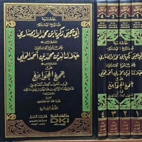 حاشية زكريا الانصاري • أصول الفقه • ٤ أجزاء