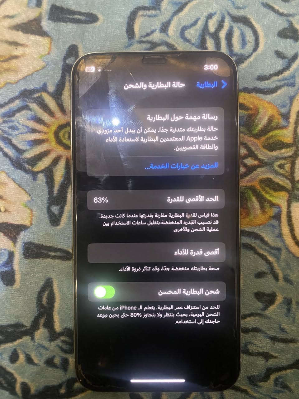 ام عليكم ورحمة الله توفر ايفون اكس عادي والله والله جهاز ماشايف تصليح كلشي مابدل بي ذاكره 64 بس ضهر كدامكم بس جهاز نضيف السعر 130بي مجال حك جيه مكان بغداد الغزاليه شارع 15


**إذا كنت صاحب هذا الإعلان وتريد حذفه لأي سبب، رجاءا أرسل رسالة إلى الدعم الفني**