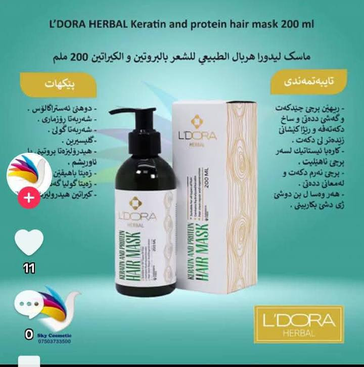 مع دخول فصل الصيف وحرارته، تبقى منتجات ledorashop.com⁠� الخيار المناسب للعناية بالبشرة والشعر ✨
تركيباتها الغنية بالزيوت والمكونات المرطبة تساعد على حماية البشرة من الجفاف والتعب، وتمنح الشعر نعومة ولمعان حتى بالأجواء الحارة 🌸
اهتمي بنفسج هالصيف وخلي عنايتج يومية مع منتجات لدورا 💖
يتوفر لديناخدمة توصيل لكل المحافظات


**إذا كنت صاحب هذا الإعلان وتريد حذفه لأي سبب، رجاءا أرسل رسالة إلى الدعم الفني**