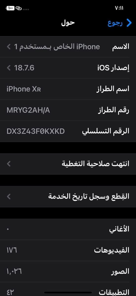 ايفون اكس ار نضافه١٠٠
مامفتوح 
ادفع سعر عجبني ابيعك ويرهم مراوي مع ايفون فقط


**إذا كنت صاحب هذا الإعلان وتريد حذفه لأي سبب، رجاءا أرسل رسالة إلى الدعم الفني**