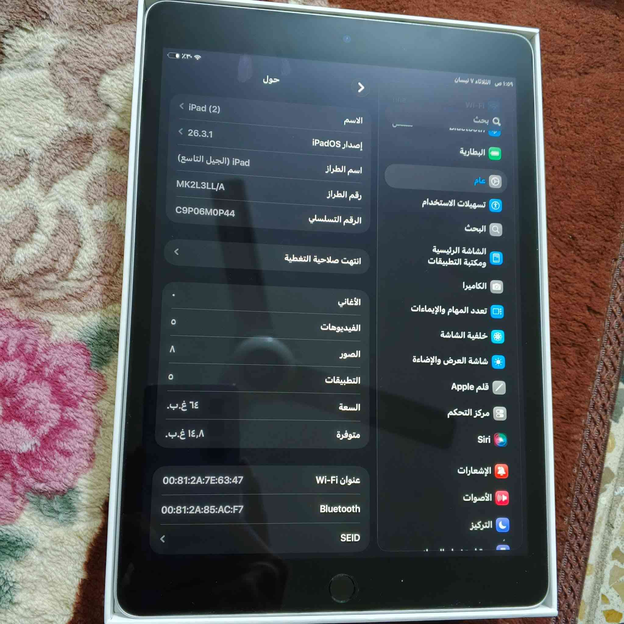 ايباد 9 بيع او مراوس
ذاكرة 64 
بطارية ٩٠%‎   ممصلح مكفول من بيتي تاخذه
مكاني بغداد    البلديات 
***********
