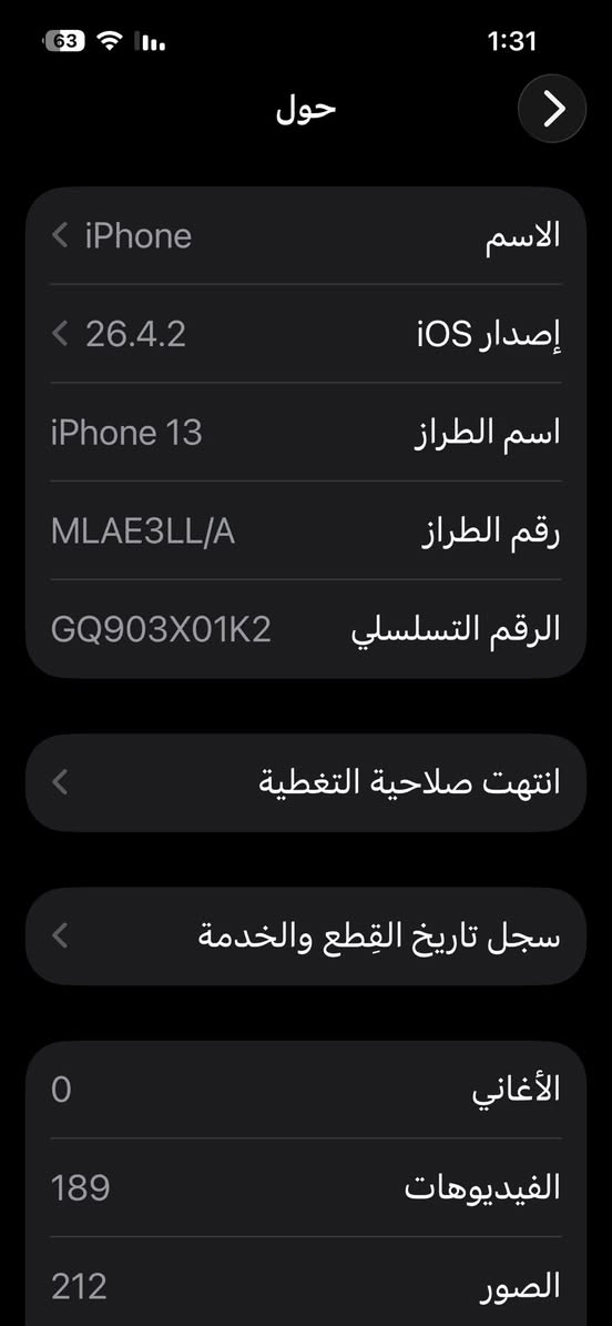 السلام عليكم جهاز آيفون 13 العادي للبيع الجهاز مداخل صيانه ابد وتر بروف ذاكره 128 بطاريه 79 الجهاز أمريكي يعني شريحه عاديه وشريحه ثانيه إلكترونيه بدون ملحقات سعر 370 وبي مجال بسيط عنوان بغداد البلديات 
***********
