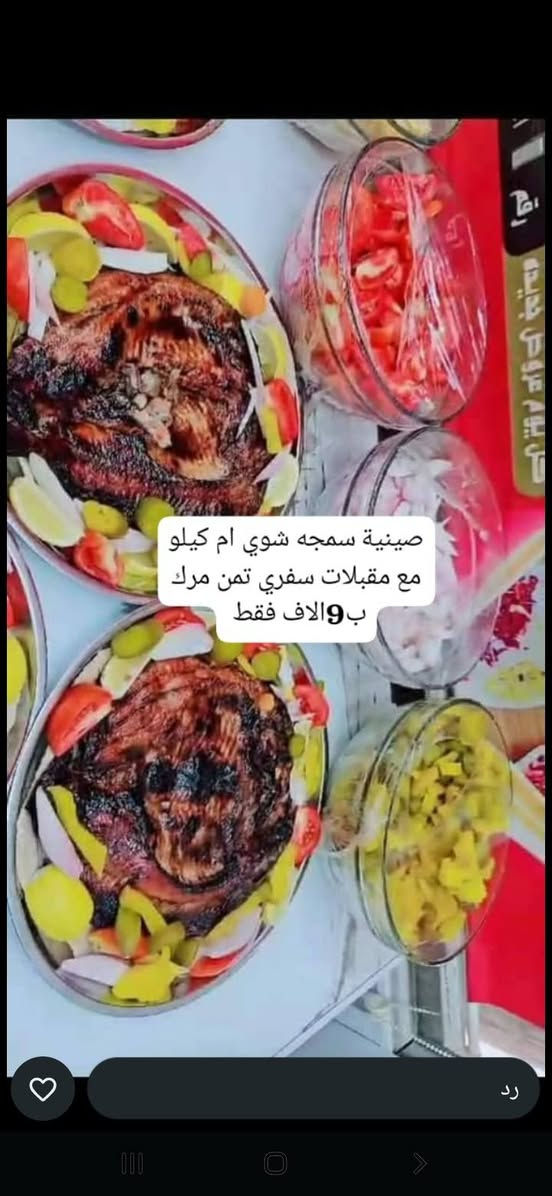 صباح الخير ♥♥♥
اهلا وسهلا زبائنه الطيبين ❤️ 
.  متوفر توصيل كافة مناطق الشطره          للحجز السريع الاتصال ع رقم 📱***********
