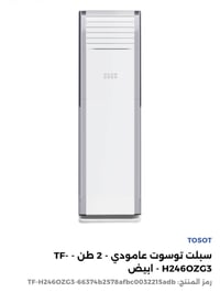 سبلت • ٢ طن • عدد ٧